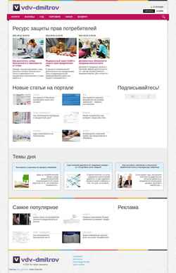 Captura de pantalla vdv-dmitrov.ru