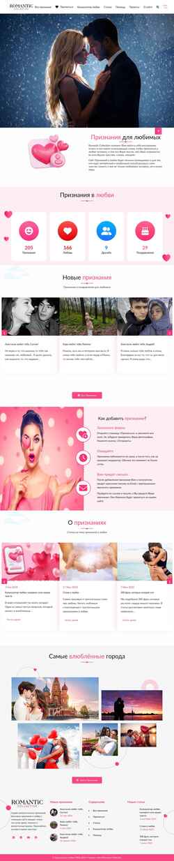 Snímek obrazovky love.romanticcollection.ru