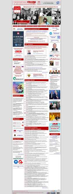 Snímek obrazovky e-stomatology.ru