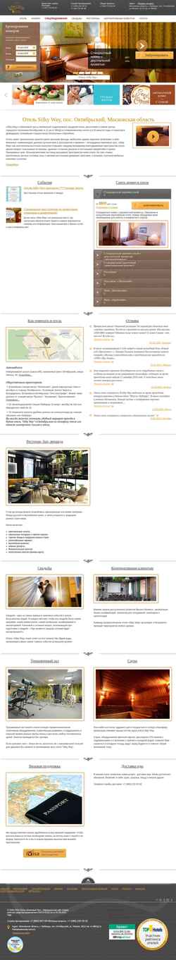 Captura de pantalla sw-hotel.ru