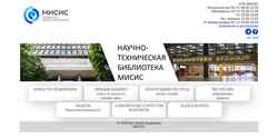 Screenshot lib.misis.ru