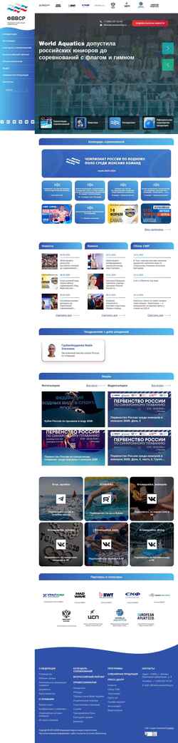 Екранна снимка russwimming.ru