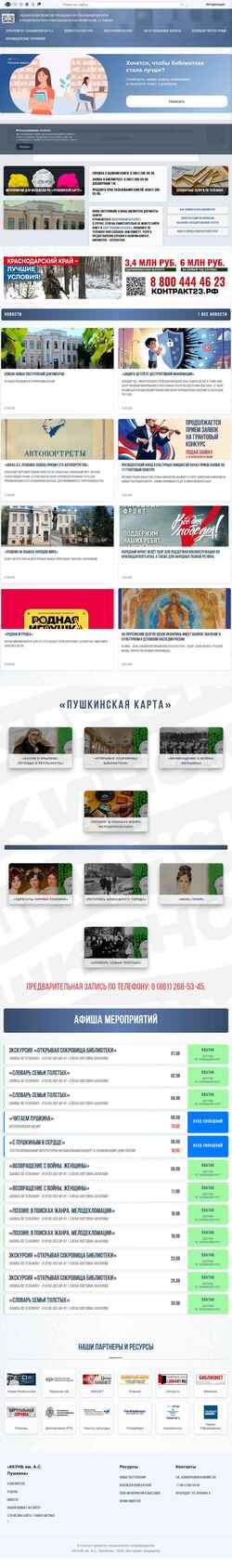 Snimka zaslona pushkin.kubannet.ru