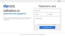 Screenshot odinplus.ru