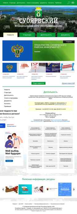 Captură de ecran suojarvi.ru