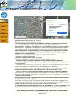 Снимак екрана prod-oil.ru