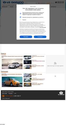 Schermata uz-daewoo.com.ua