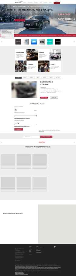 Zrzut ekranu avtostyl.ru