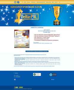 Snímek obrazovky delta-pal.ru