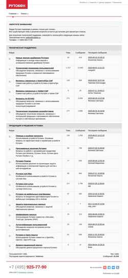 Captura de tela forum.rutoken.ru