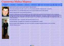 Captura de pantalla mmareen.narod.ru