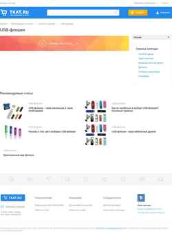 Snímka obrazovky usbflashdrive.tkat.ru