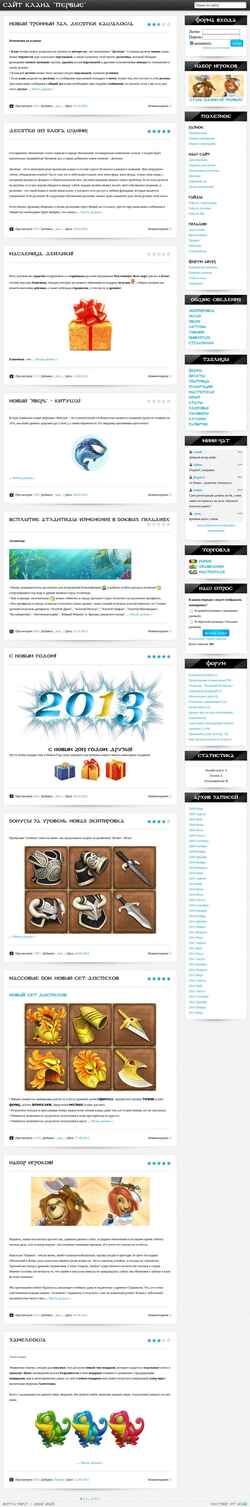 Schermata botva-first.ucoz.ru