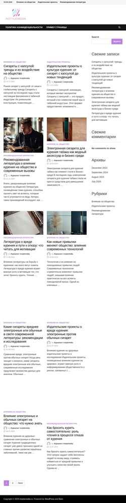 Schermata instylemedia.ru