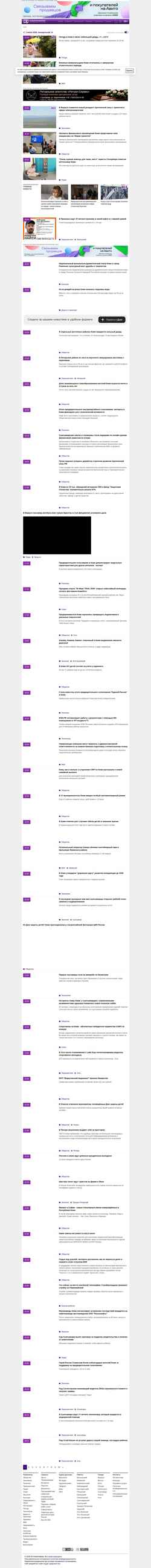 Skærmbillede komiinform.ru