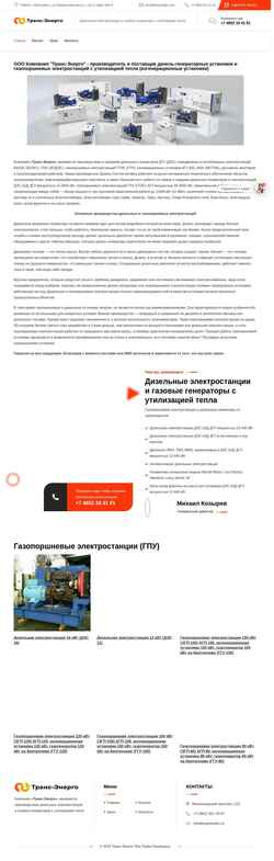 Ekran görüntüsü transen.ru