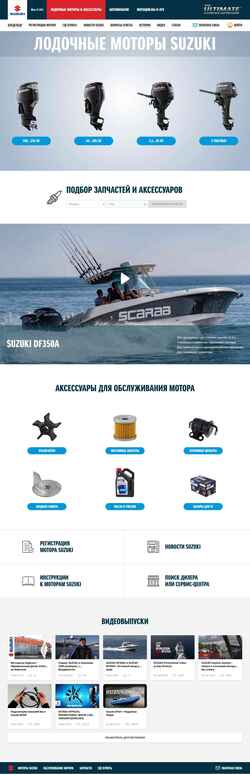 Screenshot suzuki.ru