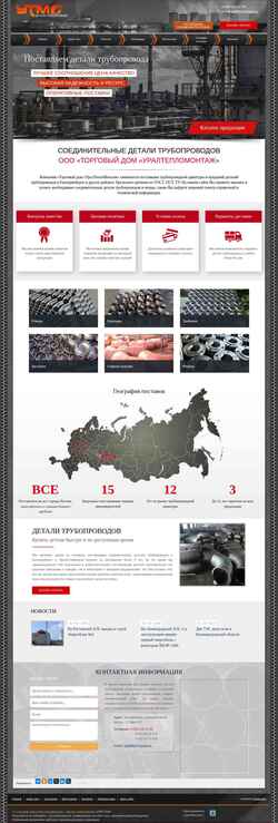 Скриншот uraltm08.ru