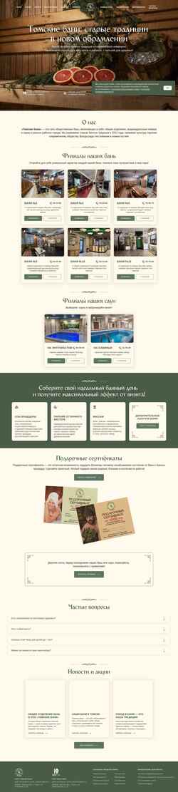 Zrzut ekranu banis.tomsk.ru