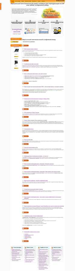 Captura de pantalla smartnomer.ru