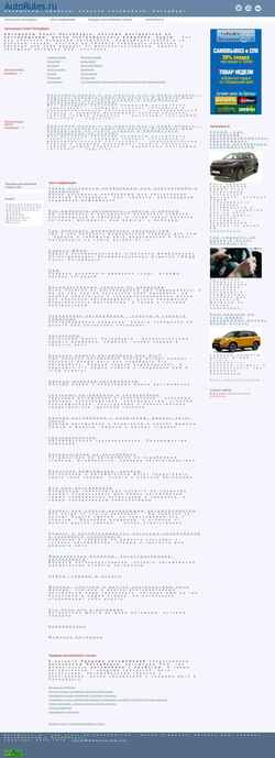 Schermata autorules.ru