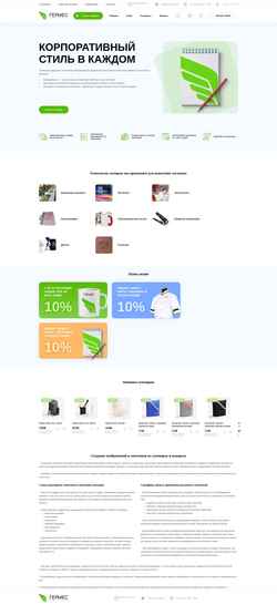 Captura de pantalla hermes-gifts.ru