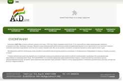 Screenshot adlinefor.com