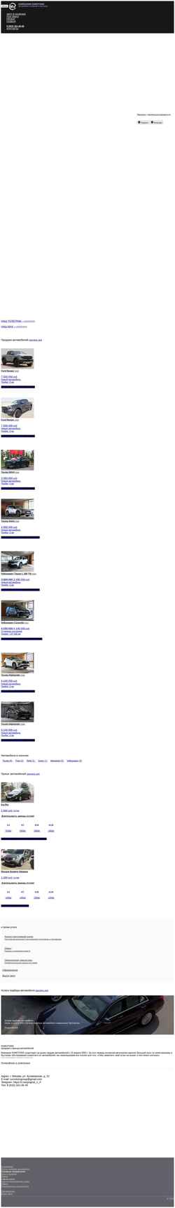 Snímek obrazovky svmotors.ru