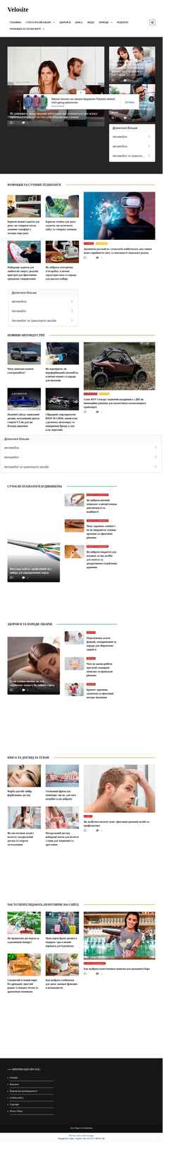 Schermata velosite.com.ua