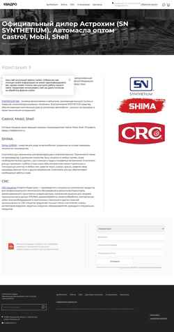Screenshot avtovm.ru