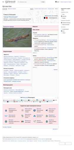 Zrzut ekranu udm.wikipedia.org