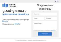 スクリーンショット good-game.ru