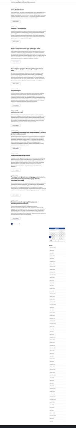 Posnetek zaslona compiss.ru
