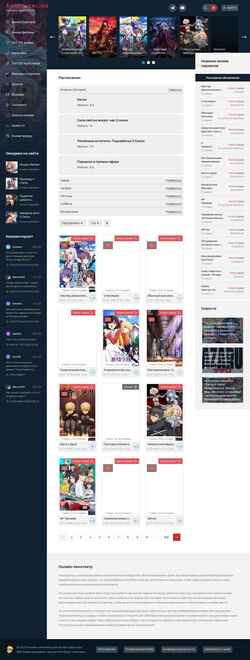 Captura de pantalla anime-online.su