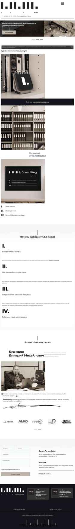 Screenshot nvk-audit.ru