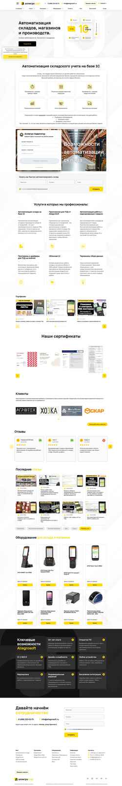 Ekrānuzņēmums allegrosoft.ru