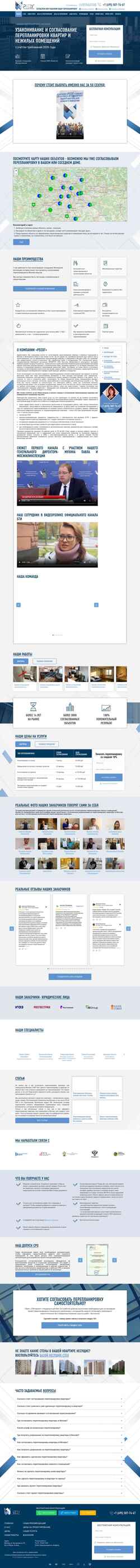 Снимак екрана resog.ru