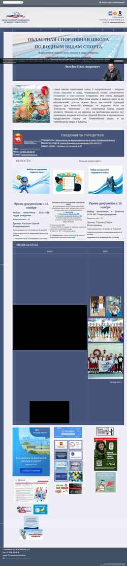 Screenshot waterschool7.edusite.ru