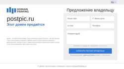 Screenshot postpic.ru