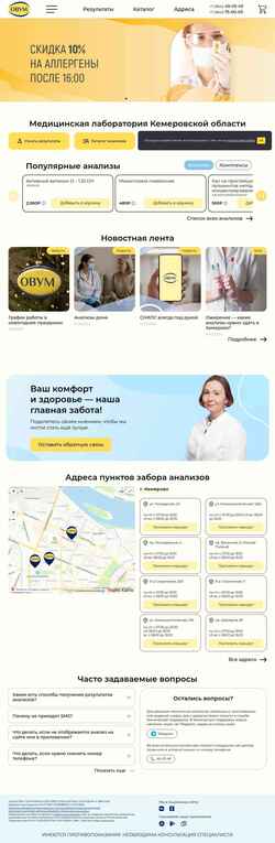 Screenshot ovumlab.ru