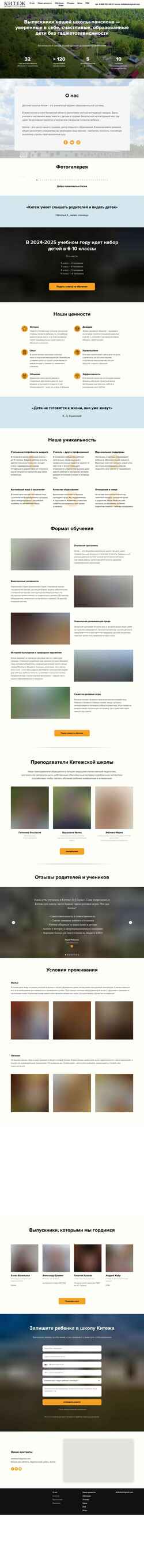 Captură de ecran kitezh.org