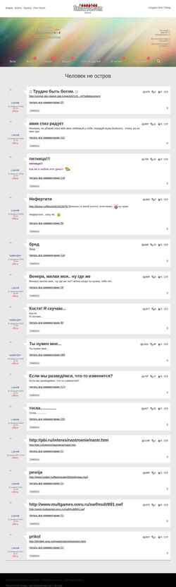 Captura de pantalla luarwik.sxnarod.com