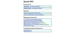 Screenshot mega-info.org