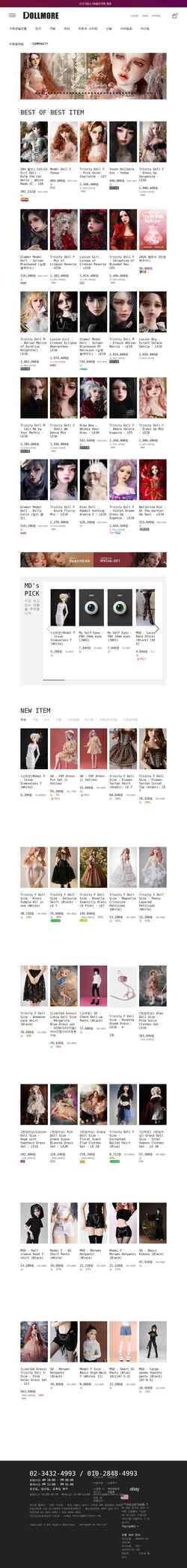 Screenshot dollmore.com