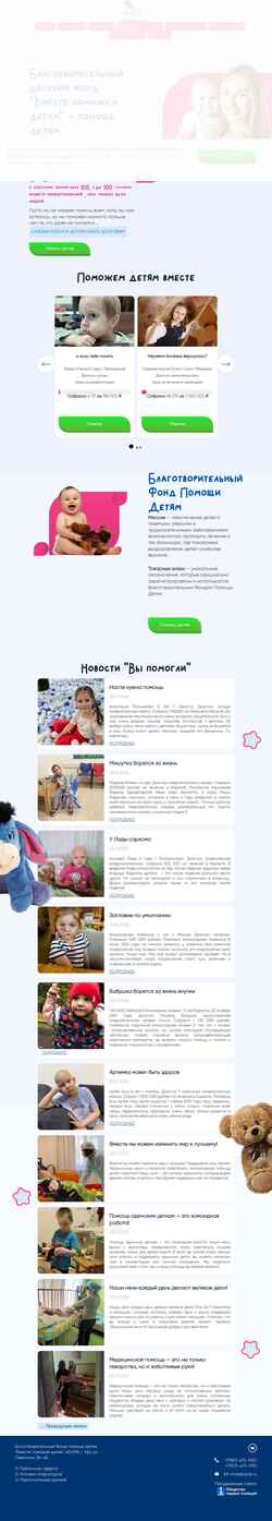 Снимак екрана help-child.ru