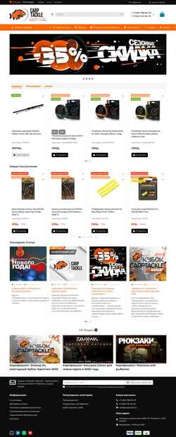 Captura de pantalla carptackle.ru