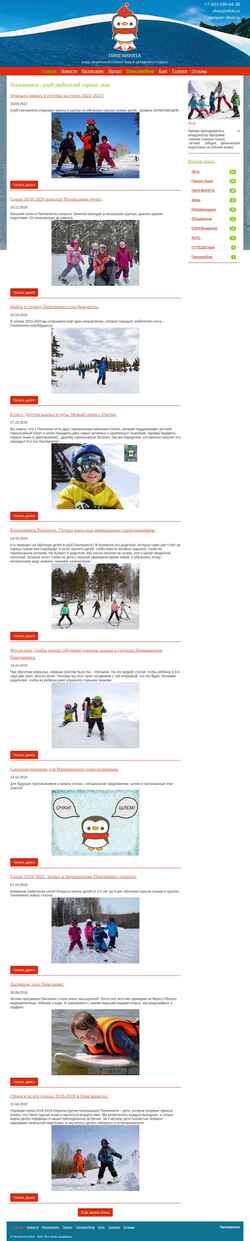 Screenshot sibski.ru