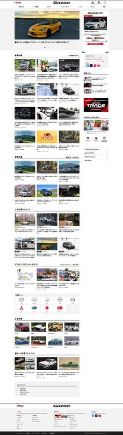 Screenshot gazoo.com