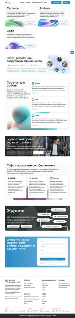 Snimka zaslona kadri.ru