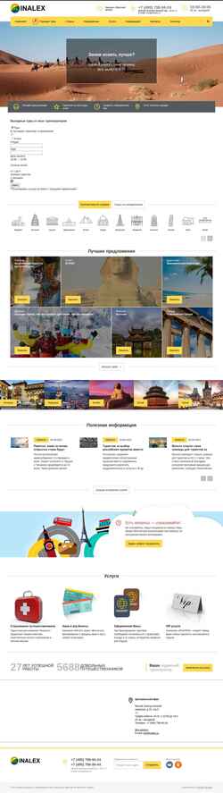 Screenshot inalex.ru